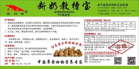 增强仔兔抗病力的饲料添加剂研究与应用