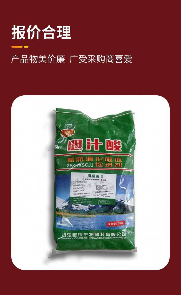 饲料级胆汁酸 家禽水产养殖的增效新选择，1kg起订灵活服务