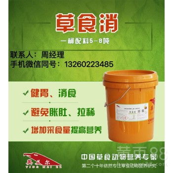 黄冈育肥牛饲料添加剂服务至上，助力牛增重饲料新突破
